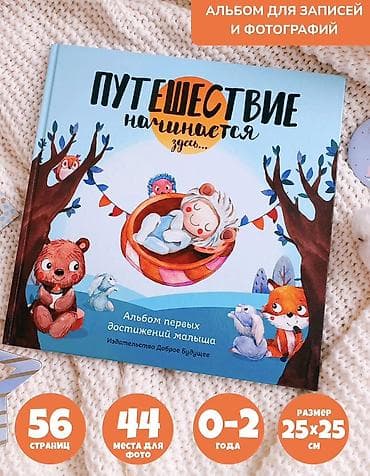 baby time: 📖 Первый альбом малыша — память на всю жизнь 🤍 Самые трогательные — 3