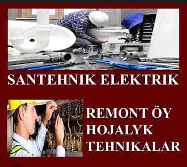 куплю каропки: Электрик | Установка распределительных коробок Больше 6 лет опыта — 3