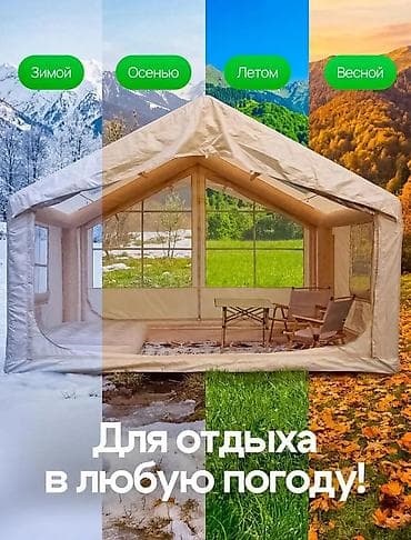 Спорт жана эс алуу: Надувная туристическая палатка Размер: ?210 см - Просторная площадь — 6