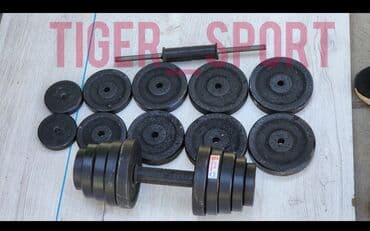 набор гантель в чемодане flexter: Гантели разборные Узбекистан производства 15+15 кг 
Цена 5100 сом — 1