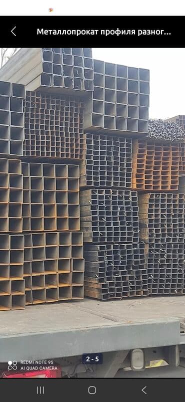 металлопрокат: Металлопрокат, Сталь — 2