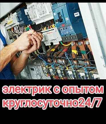 работа в астане: Электрики. электрики. электрики. электрики. электрики. электрики — 1