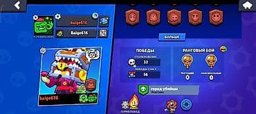 чон арвк: Игровой аккаунт Brawl Stars Характеристики: - Трофеи: 1095 (Путь к — 2