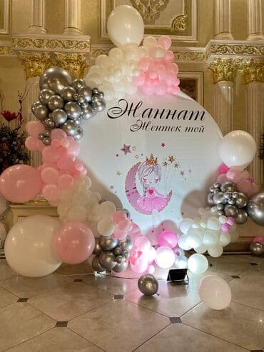 цифра из гофрированной бумаги: Организация мероприятий | Аниматоры, Оформление мероприятий, Букеты, флористика — 1