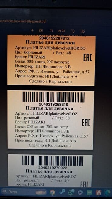наклейки на зеркало на заказ: Высокоточная печать, Лазерная печать, | Наклейки, Этикетки — 6
