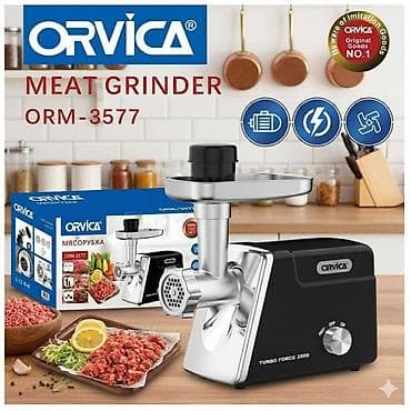 Мясорубка