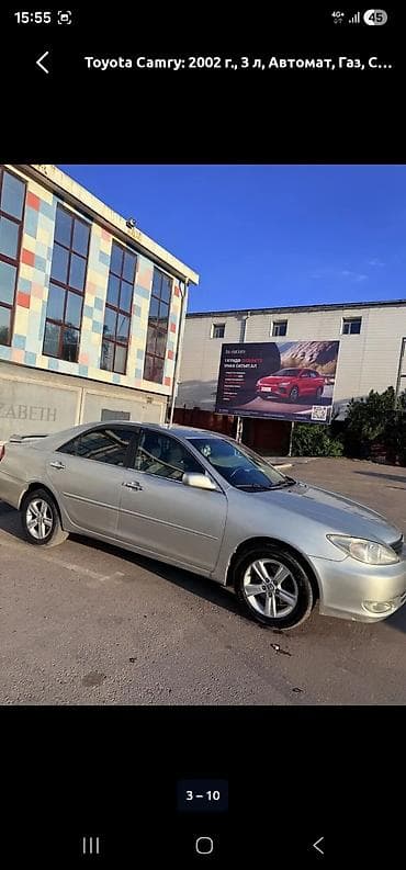 camri: Toyota Camry: 2002 г., 3 л, Автомат, Газ, Седан — 1