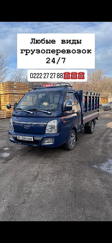 sprinter 315: Заказать Хендай портер, Перевозка мебели, C грузчиком — 1