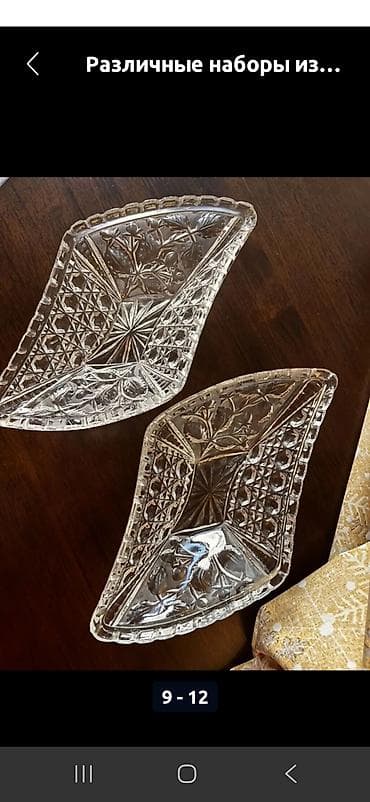 party box: Куплю — 1