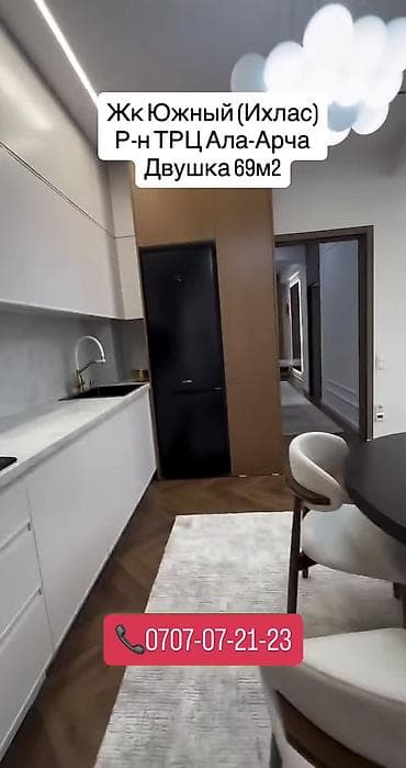 двушка: 2 комнаты, 69 м², Элитка, 2 этаж, Евроремонт — 9