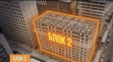 Кыймылсыз мүлк: Курулуп жатат, 2 бөлмө, 60 м² — 4