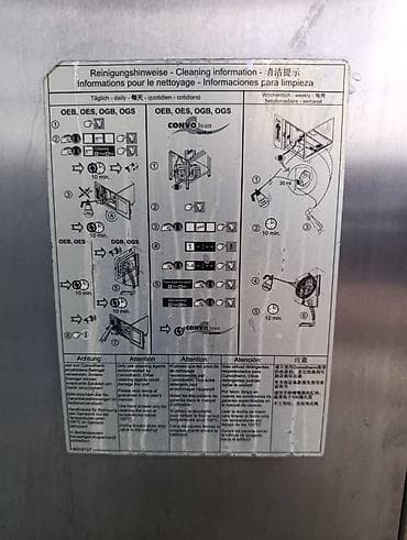 Универсальное оборудование: Пароконвектомат Электрический, Б/у — 4
