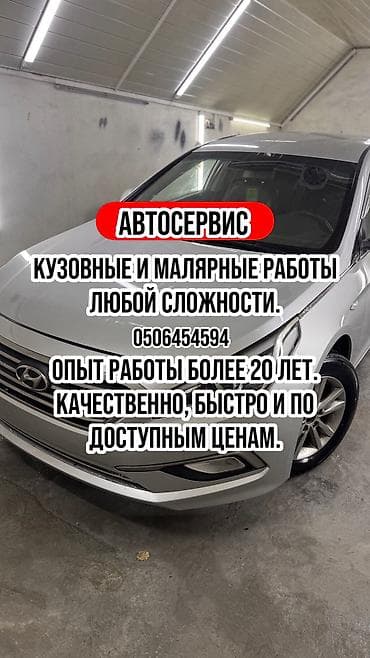 авто газ ремонт: Ремонт кузова, Шумоизоляция, Легковое авто — 1
