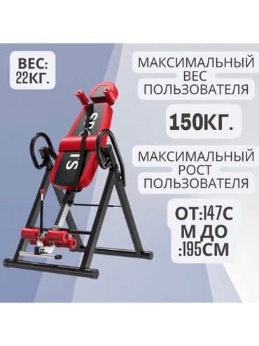 Высококачественный инверсионный стол🔥 🛑Низкие цены прямиком со at lalafo.kg Высококачественный инверсионный стол🔥 🛑Низкие цены прямиком со