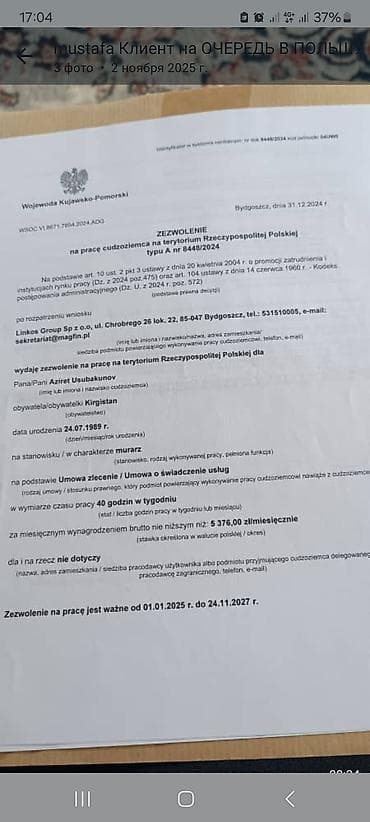 жумуш кассир: Услуга: оформление рабочей визы и подбор работы в Польше. Что входит — 3