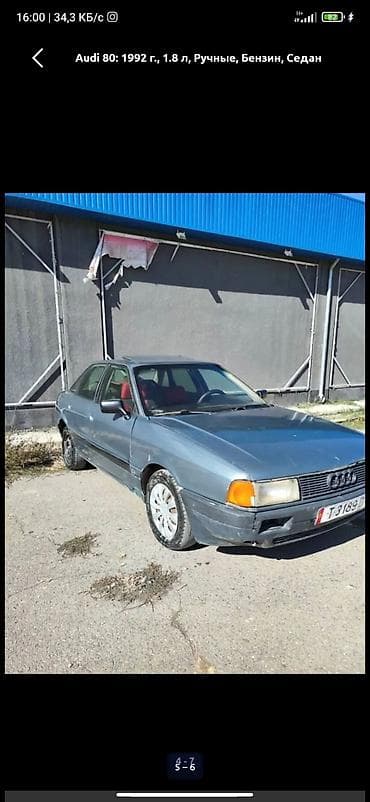 ауди а6 с: Audi 80: 1992 г., 1.8 л, Ручные, Бензин, Седан — 2