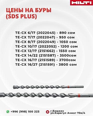 230: Установка алмазного бурения Hilti DD 160 все инструменты от 10000 тыс — 8