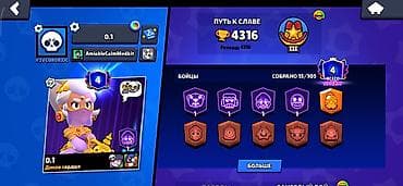 smart box: Игровой аккаунт Brawl Stars Основные характеристики: - Кубки: 4316 — 4