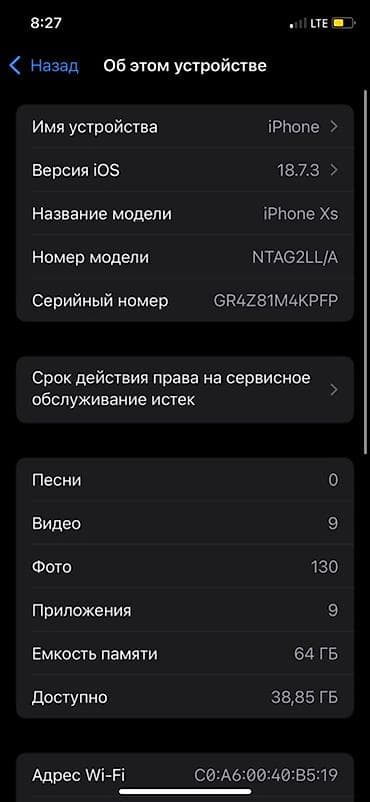 айфон 12 мни: IPhone Xs, 64 ГБ, 100 % — 2