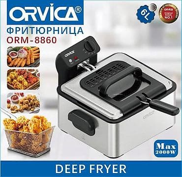 Фритюрница ORVICA ORM-8860 - Объем: 6 л — подходит для приготовления