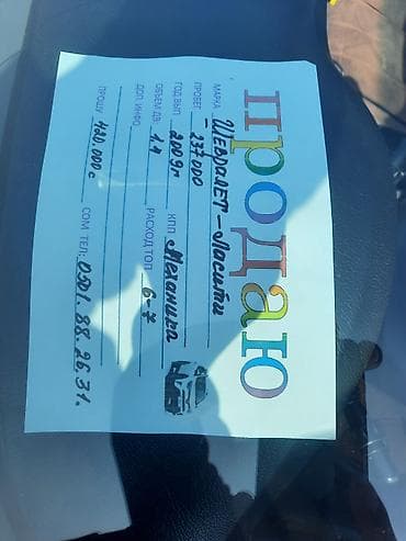 lacetti универсал: Chevrolet Lacetti: 2009 г., 1.4 л, Механика, Бензин, Седан — 1