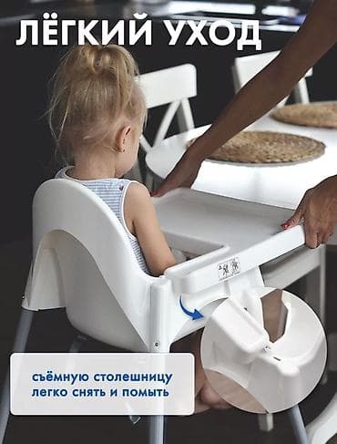 Стульчик для кормления, Ikea, Пластик, Другой вид, цвет - Белый — 5