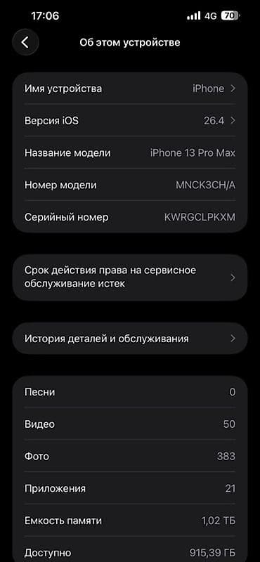 айфон13 про мах: IPhone 13 Pro Max, 1 ТБ, Sierra Blue, Чехол, 82 % — 3