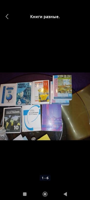Школьные учебники.Книги разные