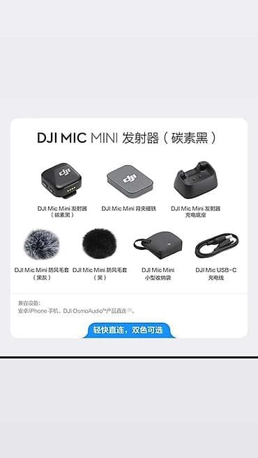 microlab pro: ПИСАТЬ ТОЛЬКО НА WHATSAPP!!! DJI Mic Mini — компактный беспроводной — 4