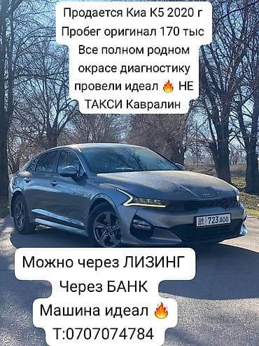 Kia K5: 2020 г., 2 л, Автомат, Газ, Седан