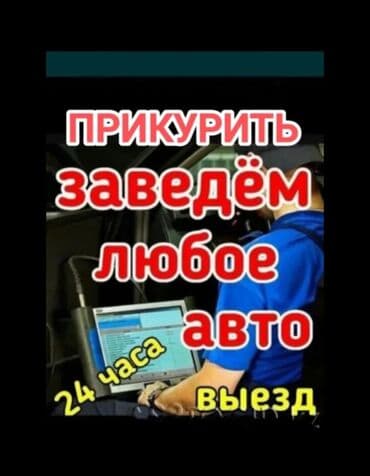 или меняю на дом: ПРИКУРИТЬ АВТО — 1