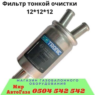 stag: ГБО, Новый, Турция — 6