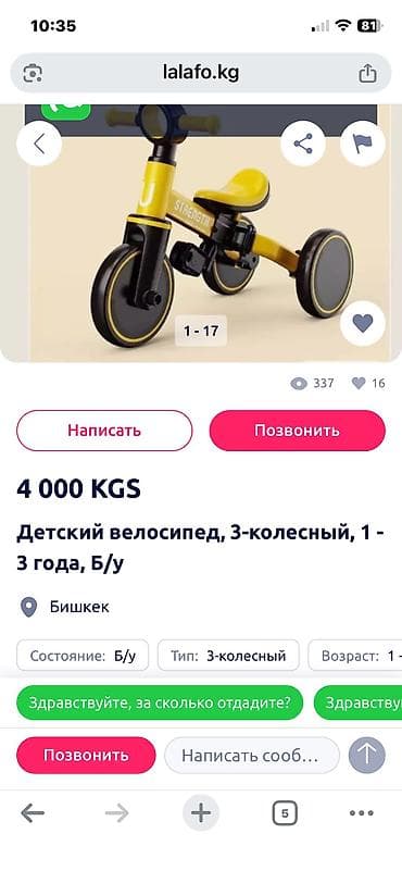 bud e5: Детский велосипед, 3-колесный, 3 - 4 года, Для мальчика, Б/у — 2