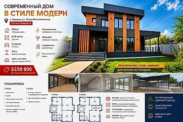 Современный двухэтажный экслюзивный дом в стиле Modern, с. Арашан (12