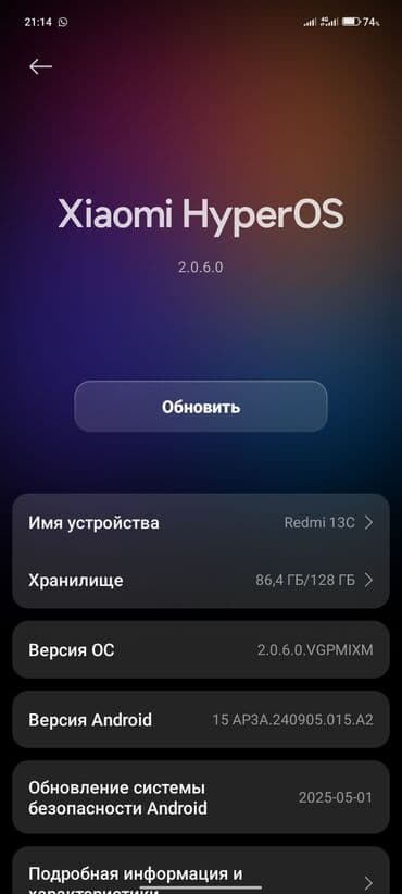 скупка сломанной техники: Redmi, Redmi 13C, Новый, 128 ГБ, цвет - Черный, 2 SIM — 5
