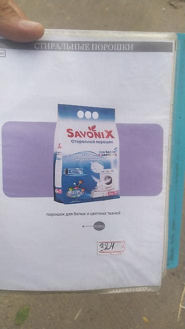 Средства для стирки: Продаю оптом Стиральный порошок Savonix, Турция. Формула Multiple — 6