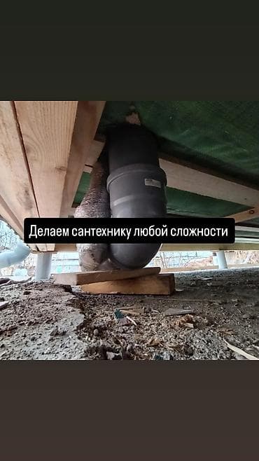 Сантехниктер: Сантехнические работы под ключ. Выполняем монтаж и разводку — 4