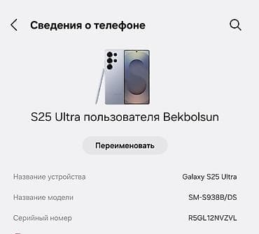диск юфс 5: Samsung Galaxy S25 Ultra, Б/у, 512 ГБ, цвет - Голубой, 1 SIM, 2 SIM, eSIM — 1