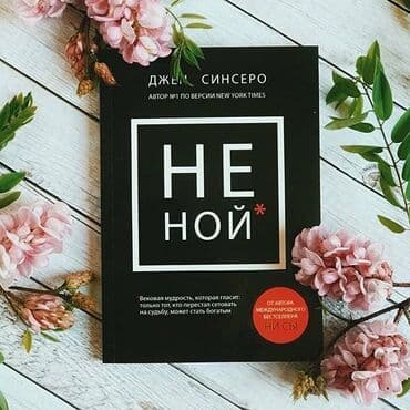 купить книгу самый богатый человек в вавилоне: Книги Топ-книги по саморазвитию, психологии и бизнеса 🤍Сила воли — 6
