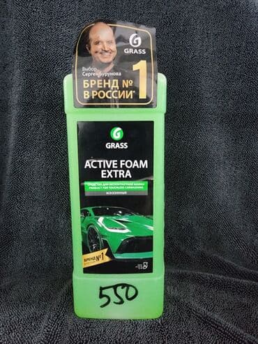 грас: Новый, Оригинал — 5