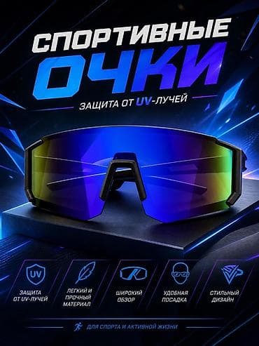 обувь новые: Спортивные очки с панорамной линзой - Защита от UV‑лучей: линза со — 1