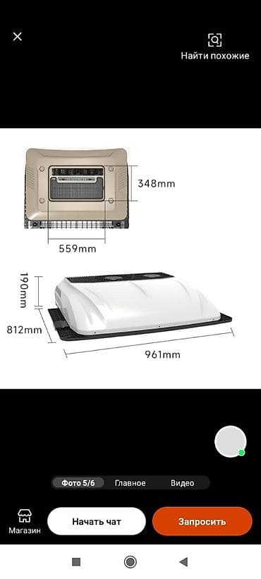 автобустер: Авто климат!!!Крышный кондиционер для кабины грузовика/самосвала — 2
