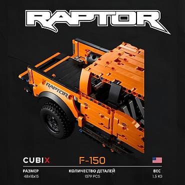 Игрушки: Конструктор Ford Raptor F-150 🔥 (1379 деталей) 🔸1379 деталей для — 8