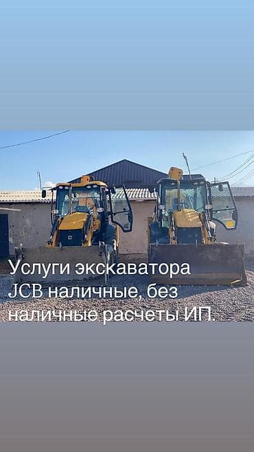 full construction: Экскаватор | Демонтаж, Планировка участка, Траншеи — 1