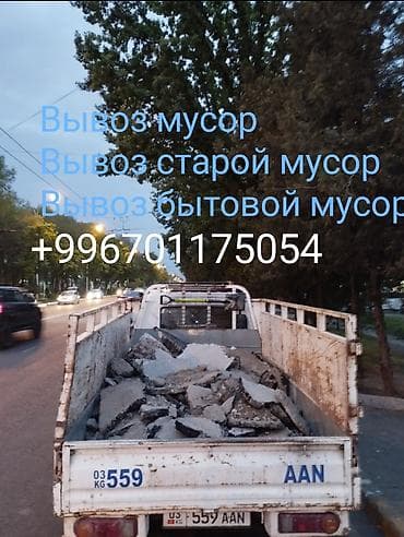 оптом ботинки: Заказать Хендай портер, Вывоз строй мусора, С откидным кузовом (самосвал) — 1