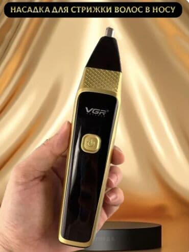 брит: Электр устара — 4