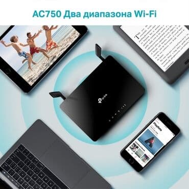 tp link archer c80 бишкек: Tp-link Archer MR200 Двухдиапазонный Wi-Fi роутер AC750 с поддержкой — 5