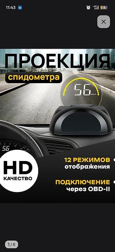 кнопка start stop: Проекция скорости, режимы отображения с настройками, показывает — 1