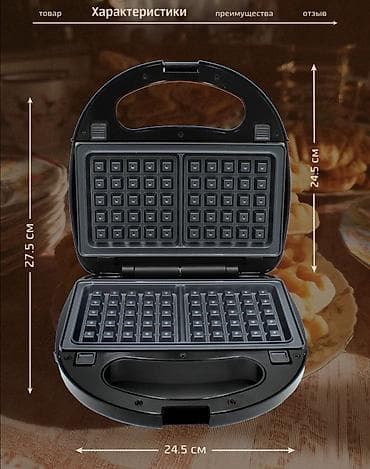 Соковыжималки: Мультипекарь вафельница 6в1 — готовьте всё за 2 минуты! Мощный 1800 — 5