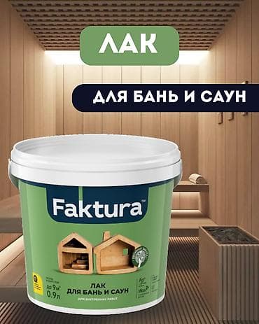 яхтный лак: Лак FAKTURA для бань и саун Водоразбавляемый акриловый лак FAKTURA™ — 1
